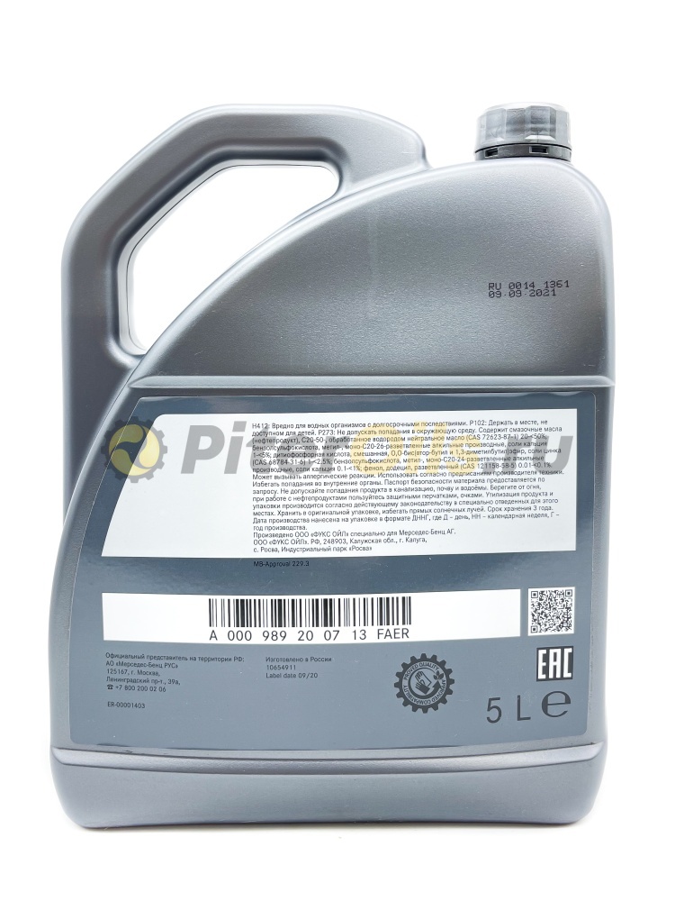 Mercedes-Benz MB 229.3 5w40 (5л) A000989770213BHFR /A000989200713FAER