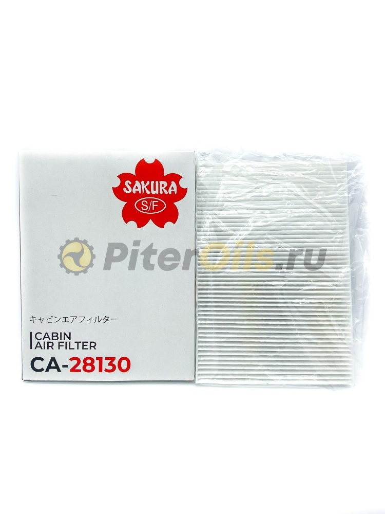 Sakura Фильтр салонный CA28130 (K 1245. CU2532)