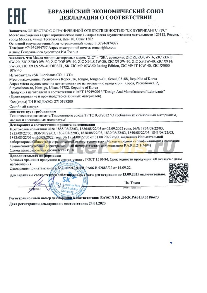 ZIC X9 5w40 API SP (60л) 272902