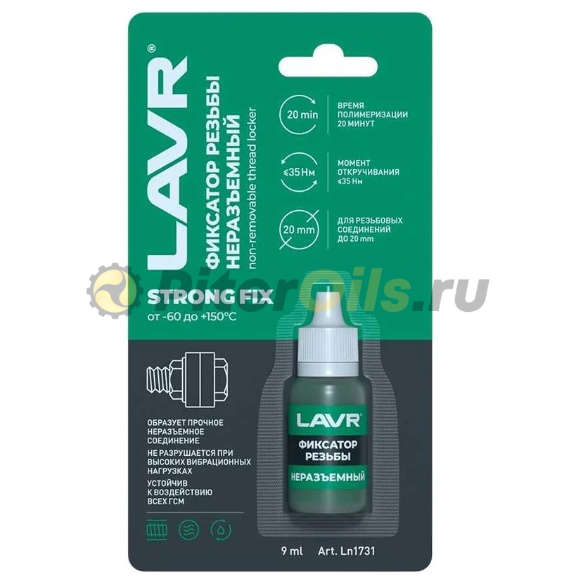 LAVR LN1731 Фиксатор резьбы неразъемный StrongFIX 9мл