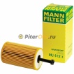 Фильтр масляный MANN HU612х