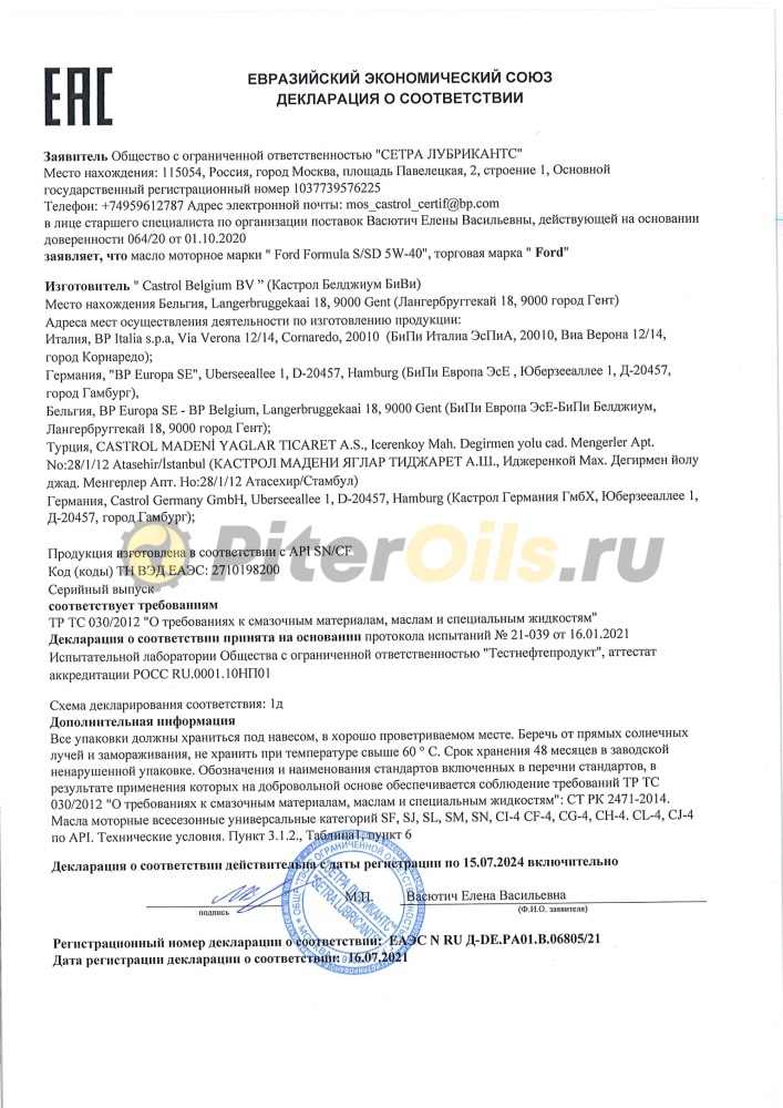 FORD Formula S/SD 5w40 (1л) 156E6F