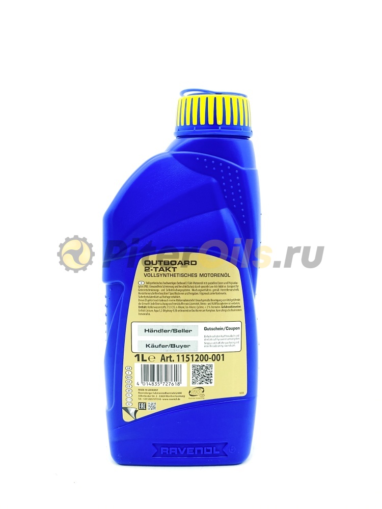 Ravenol Outboardoel 2T Fullsynth (1л) 1151200-001-01-999/4014835727618