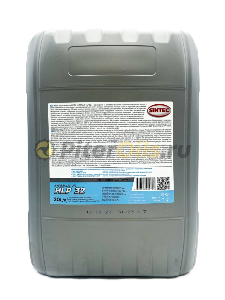 Sintec Масло Hydraulic HLP-32 20л 999985