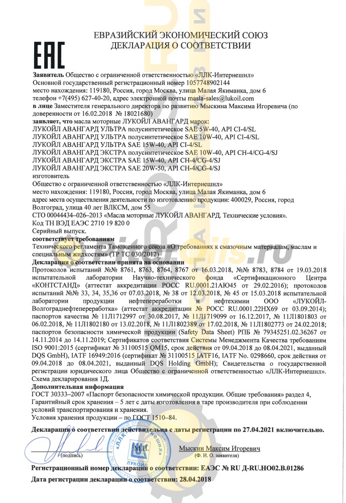 Лукойл Авангард Ультра 15W40 CI-4/SL (5л) 1552345/3606555