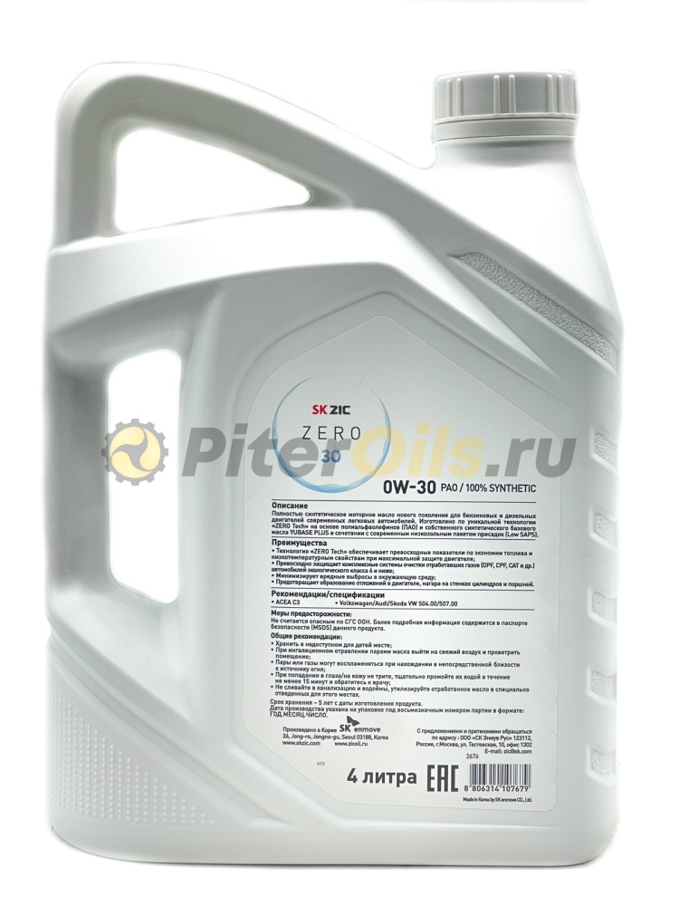 ZIC ZERO 30 0W-30 (4л) 162676
