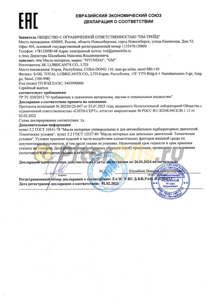 HYUNDAI/KIA 5W-20 Premium LF (1л) 0510000151