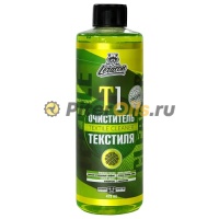 LERATON T1 Очиститель текстиля концентрат (473мл) PS042807