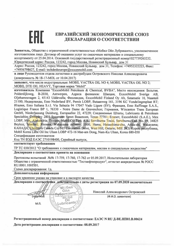 Mobil DTE Oil Heavy (20л) 127692/155172 Масло циркуляционное
