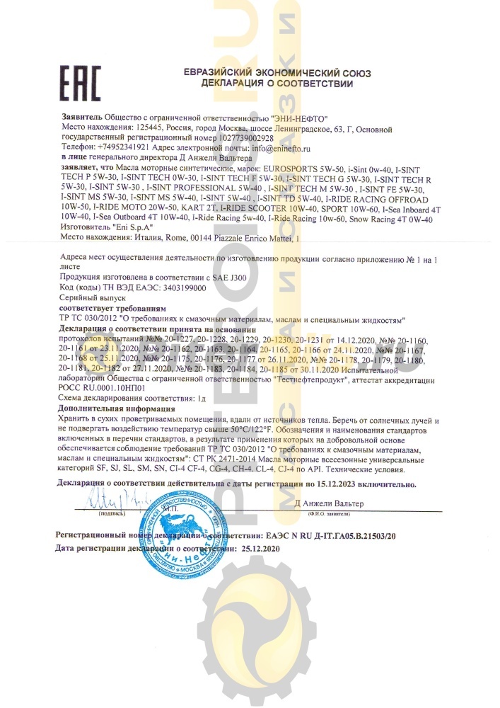 Eni i-Sint MS 5w30 (4л) 102197