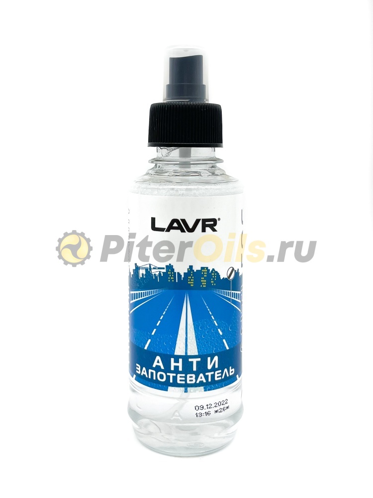 LAVR  LN1618 Антизапотеватель со спреем 125мг