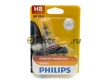 12360B1 PHILIPS Лампа H8 12360 12V 35W