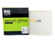 Фильтр салонный BIG FILTER GB9865 (CU2043)