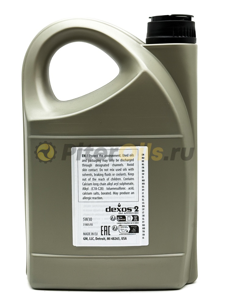 GM Dexos2 5w30 (4л) 1942002/93165556/95599404