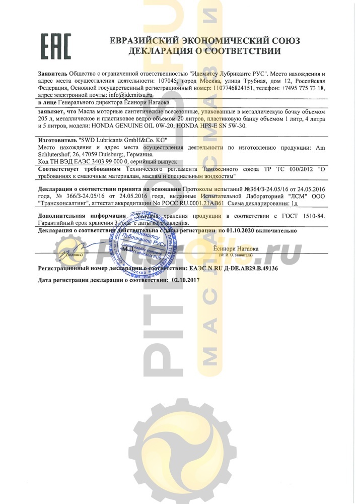 Honda Engine Oil 0w20 (1л) 08232P99K1LHE