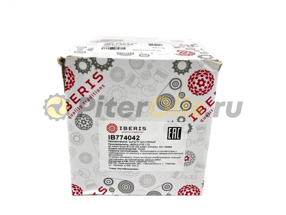Фильтр масляный IBERIS IB774042 (W920/48)