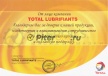 Total Quartz 9000 5w40 (1л) 213764/166243/10210301/216414/229707