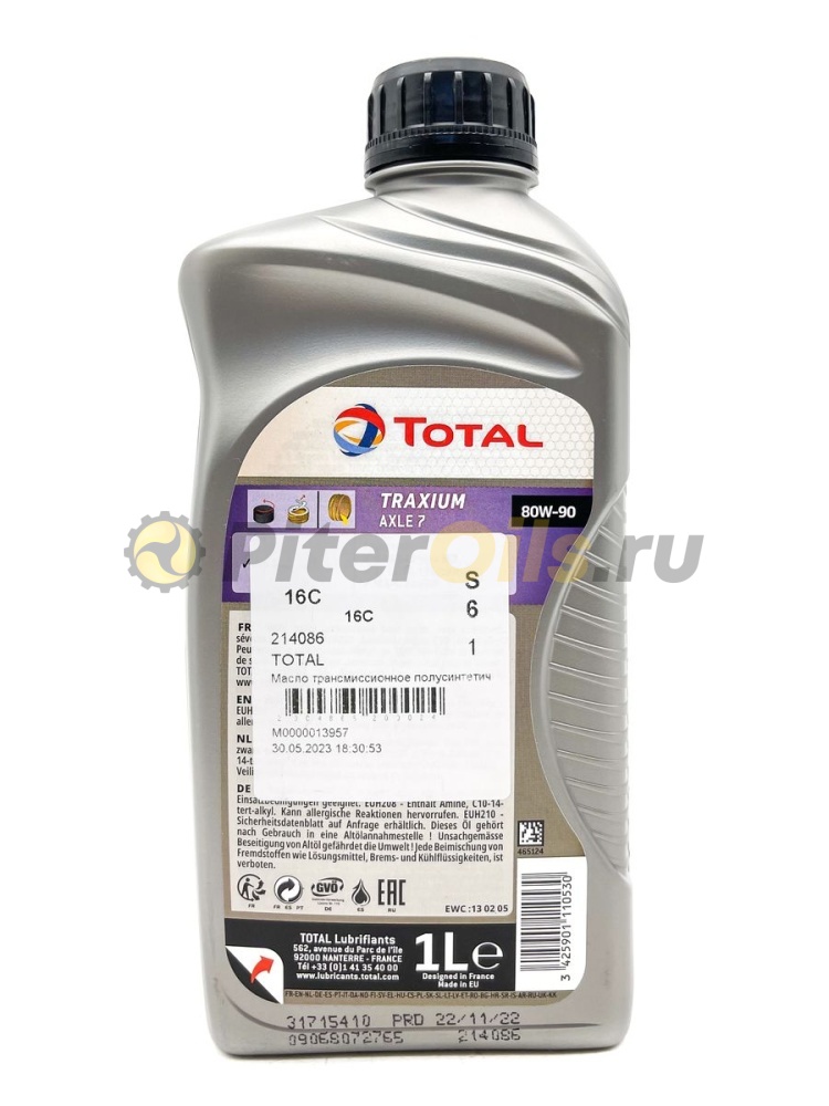 Total Transmission AXLE 7 80W90 (1л) 201282/214086