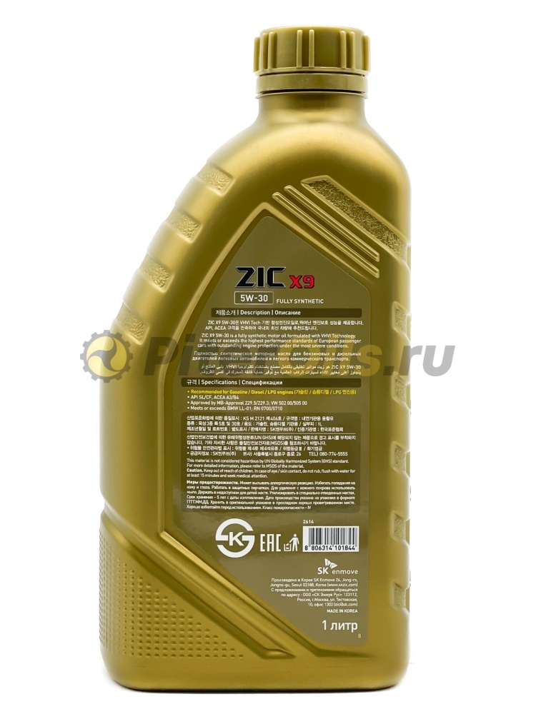 Купить Синтетические - ZIC X9 5w30 API SL/CF (1л) 132903/132614