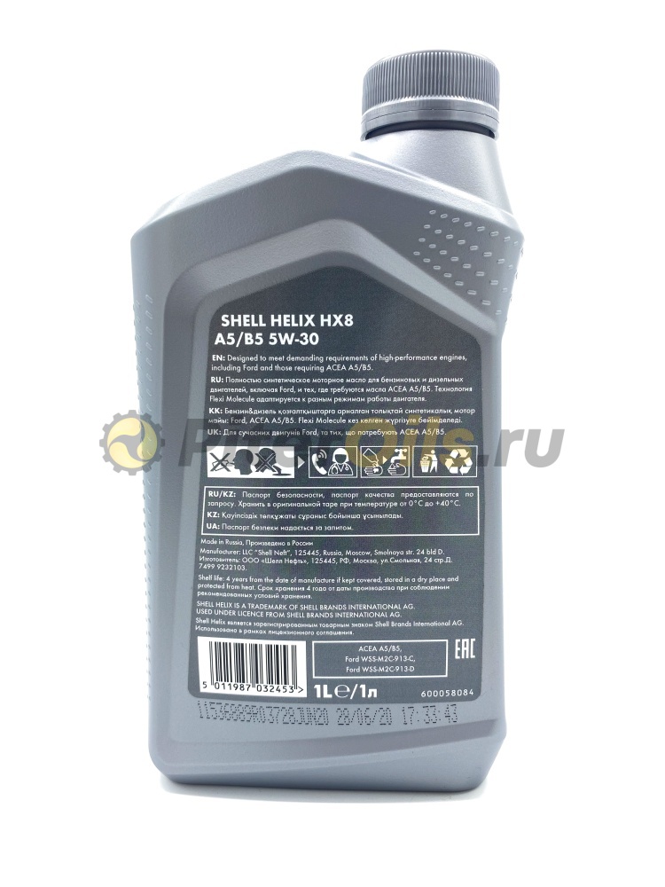 Shell Helix HX8 A5/B5 5w30 (1л) 550046778