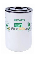 Фильтр топливный MANN WK940/20 