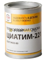 ЦИАТИМ-221 (10 кг) Стан