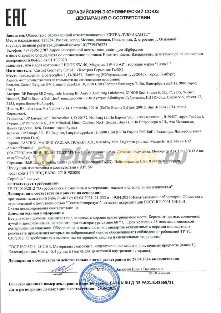 Castrol Magnatec 5W-30 AP (4л) 15C93D