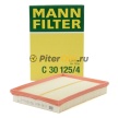 Фильтр воздушный MANN C30125/4