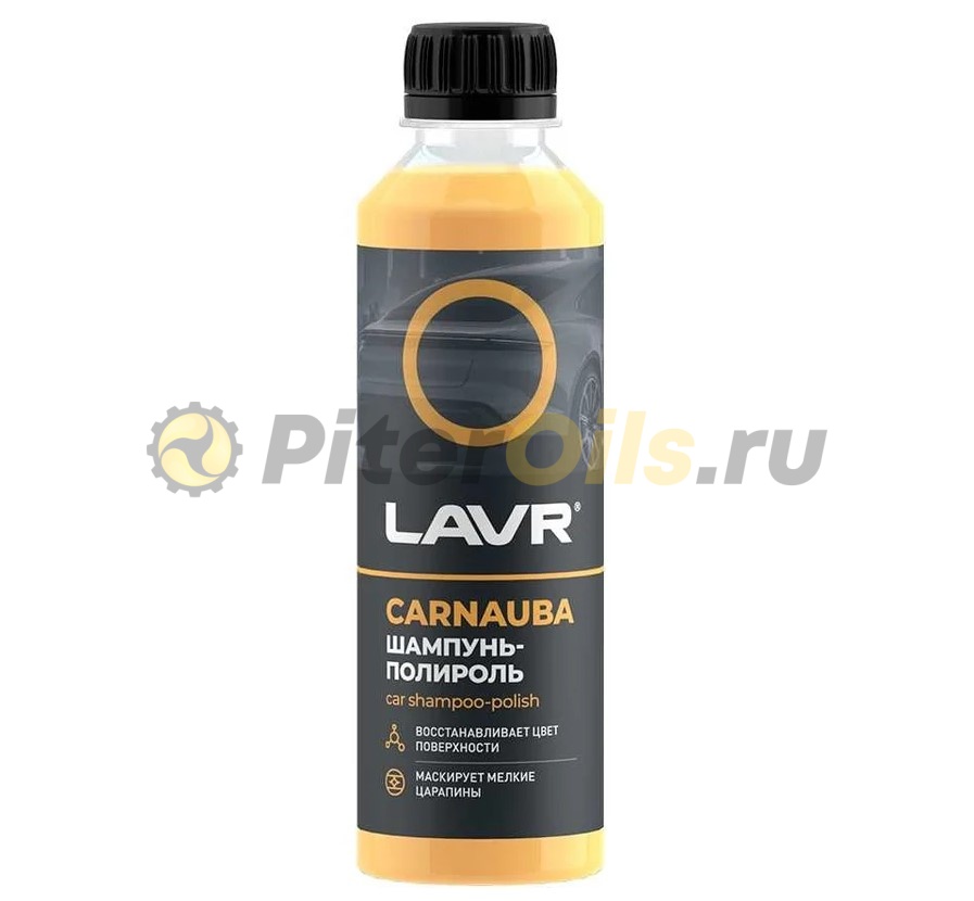 LAVR LN2205 Шампунь-полироль с карнаубским воском 255мл