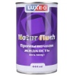 Luxoil  промывка 5 мин. жесть (0,444л) 609