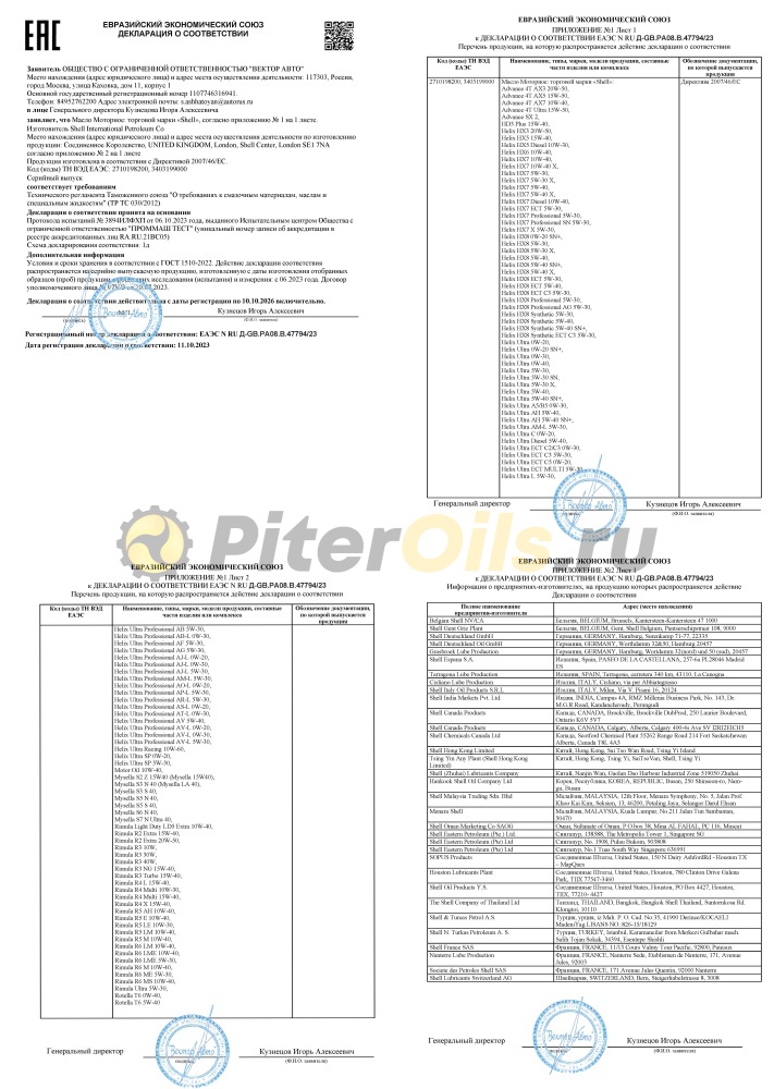 Shell Helix HX8 ECT 5w30 (1л) 550048036/550048140