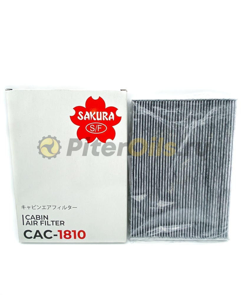 Sakura Фильтр салонный угольный CAC1810 (CUK1936, FP1936, CU1936)