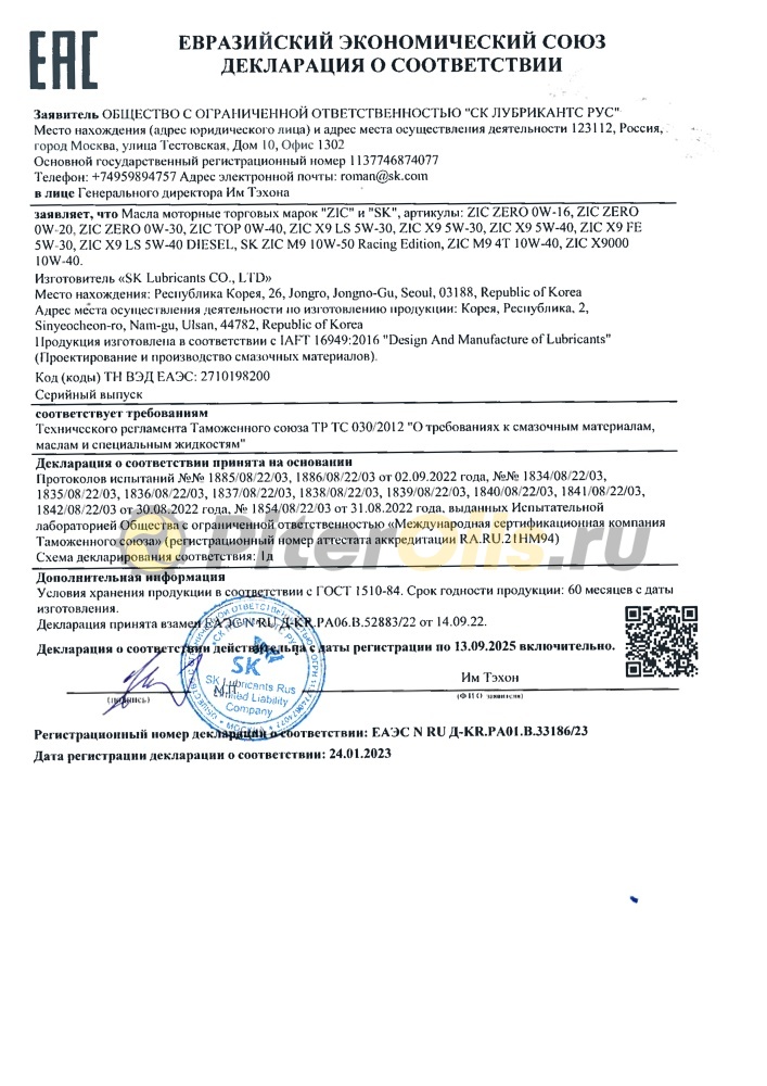 ZIC ZERO 30 0W-30 (4л) 162676