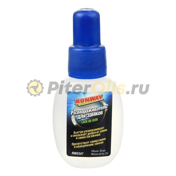 RW0347 Размораживатель замков (30мл)