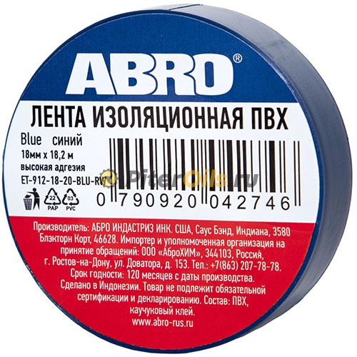 ABRO Изолента синяя ET-912-20-R-BLUE 19мм x 18,2м