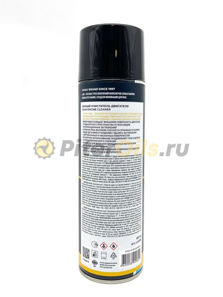LAVR LN1530 Очиститель двигателя пенный 650мл (--)