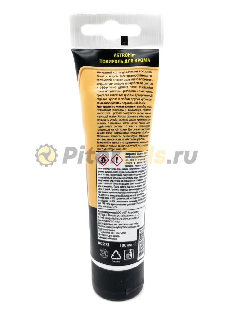 Astrohim Полироль для хрома 100мл туба AC273