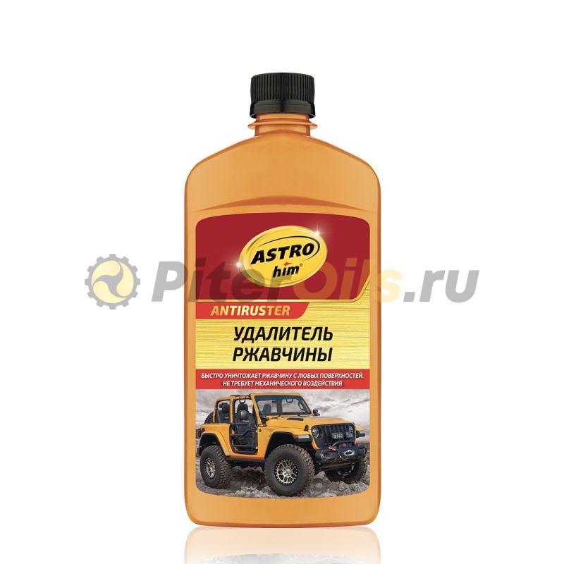 Astrohim Удалитель ржавчины 500мл AC476