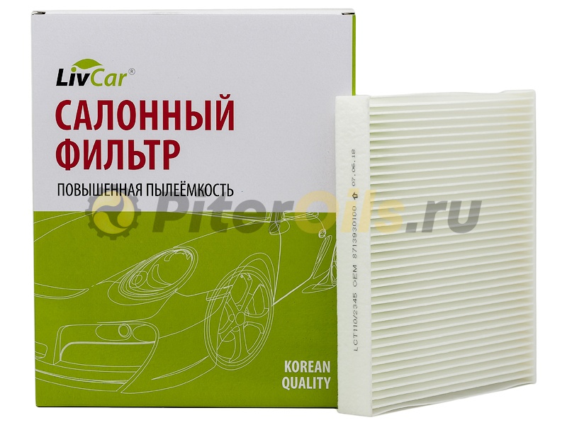 Фильтр салонный LIVCAR LCT110/2345 (CU2345)