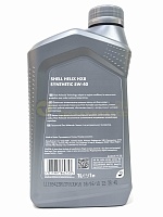 Shell Helix HX8 5w40 (1л) 550051580/550052794/550061574