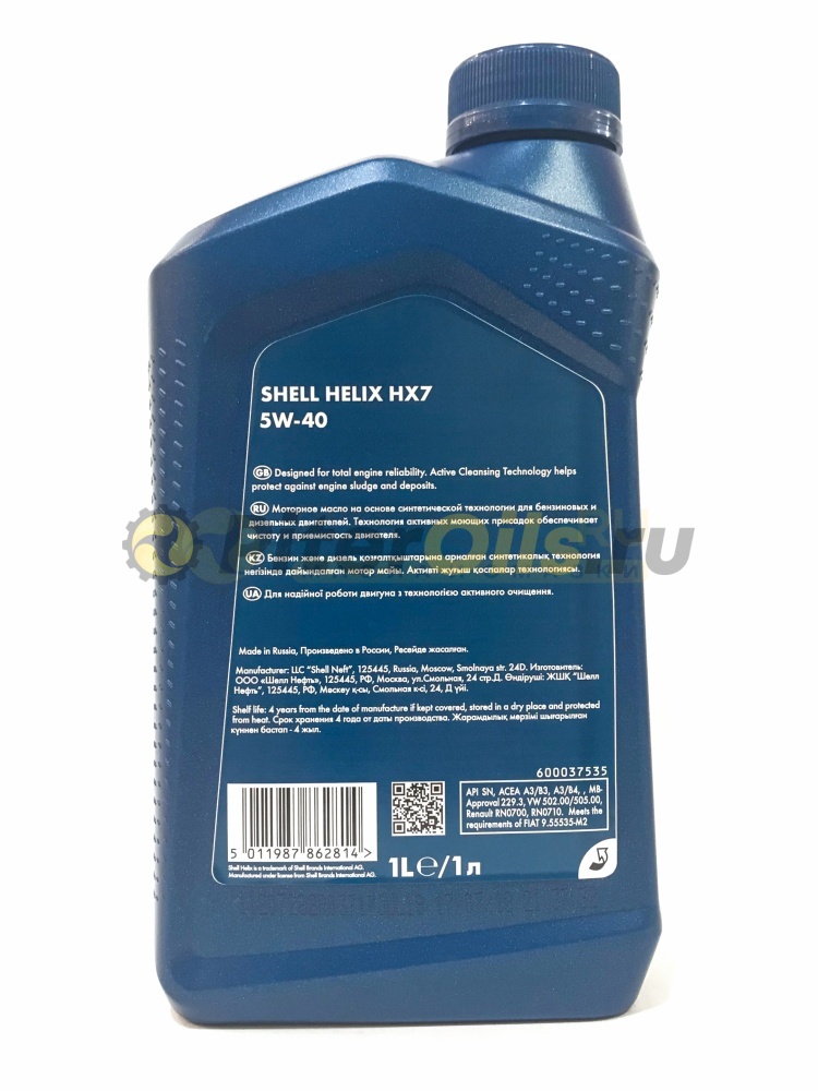 Shell Helix HX7 5w40 (1л) 550051496/550070318