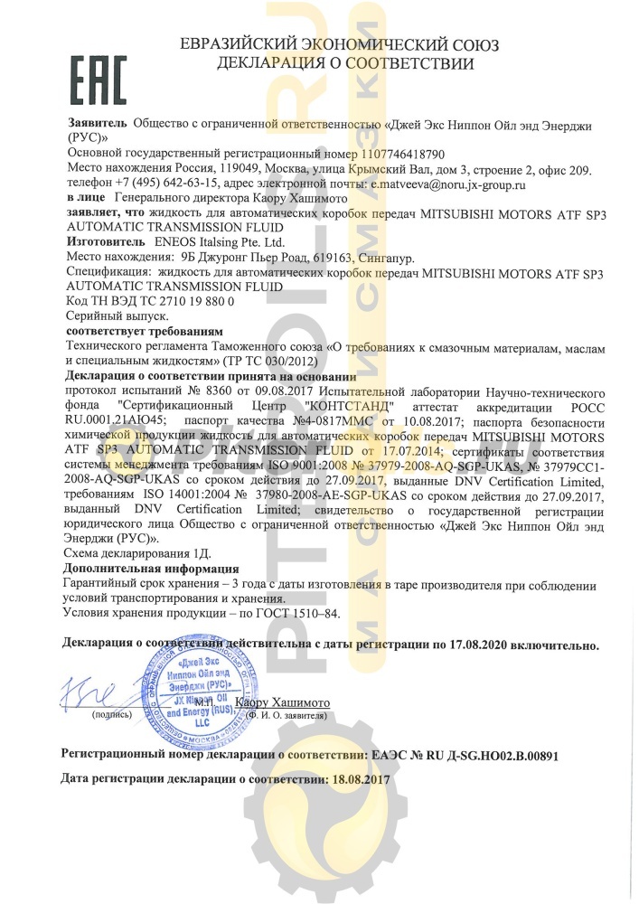 Mitsubishi ATF Diamond SP3  гидравл.жидкость 4л MZ320160