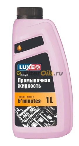 Luxoil  промывка 5 мин. (1л)