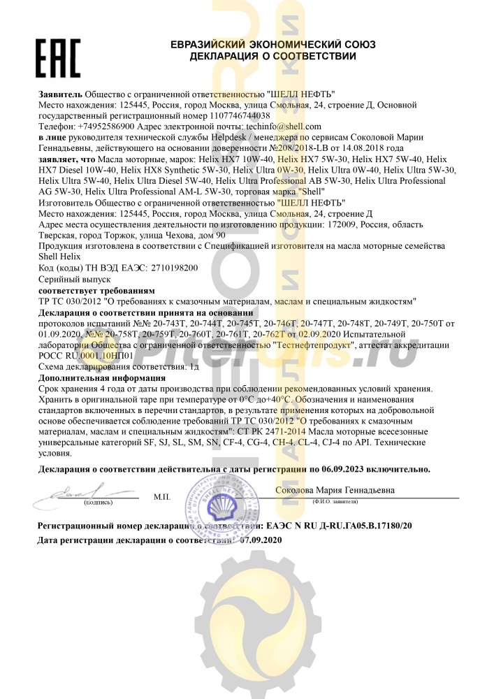 Shell Helix HX7 Diesel 10w40 (20л) 550040473