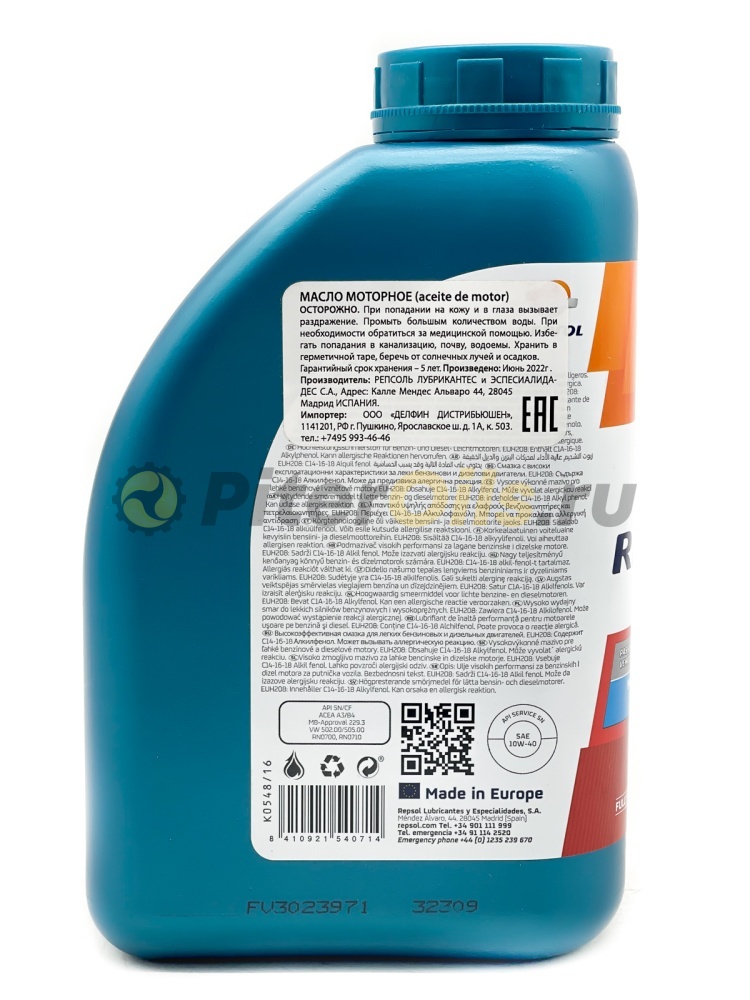 Repsol RP ELITE MULTIVALVULAS 10W40 (1л) 6063/R