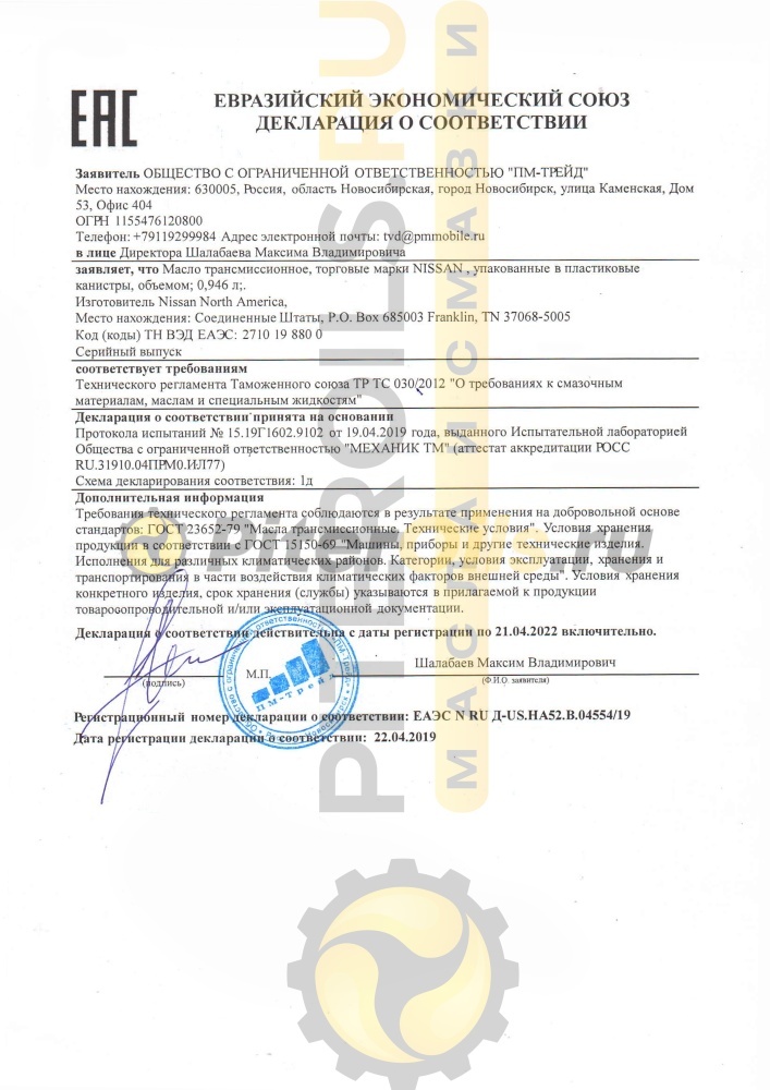 Nissan ATF MATIC-S (0.946 л) 999MPMAT00S