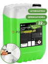 GRASS Активная пена "Active Foam Light"  22кг 110495