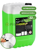 GRASS Активная пена "Active Foam Light"  22кг 110495