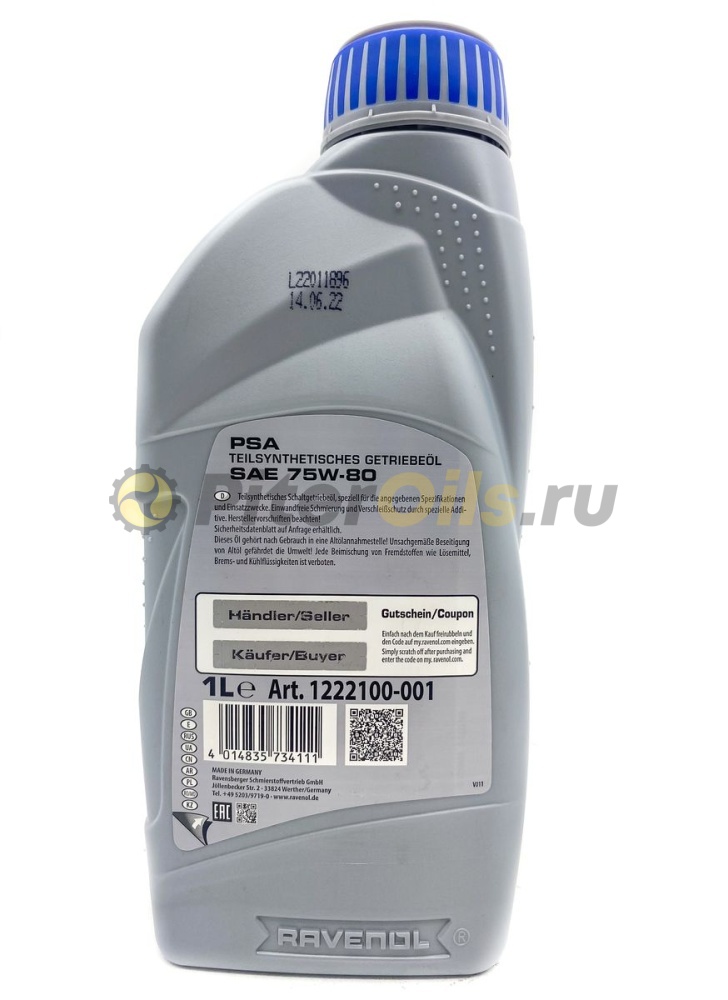 Ravenol PSA 75w80 (1л) 4014835734111