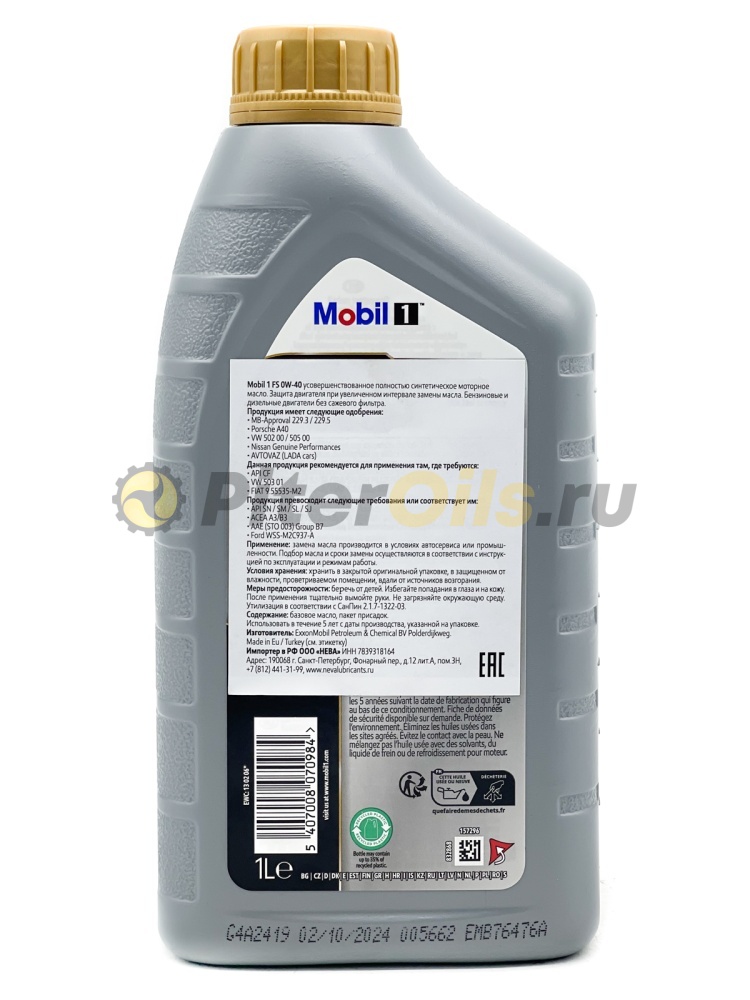 Mobil 1 FS 0W40 (1л) 152536/153691/153672/153668/153675/157296